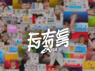 快手粉丝免费业务网址便宜-ks点赞量24小时低价下单平台推荐