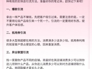 怎样利用小红书引流卖货？高效方法解析