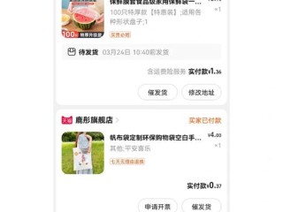 小红书购物如何薅羊毛？省钱技巧全攻略