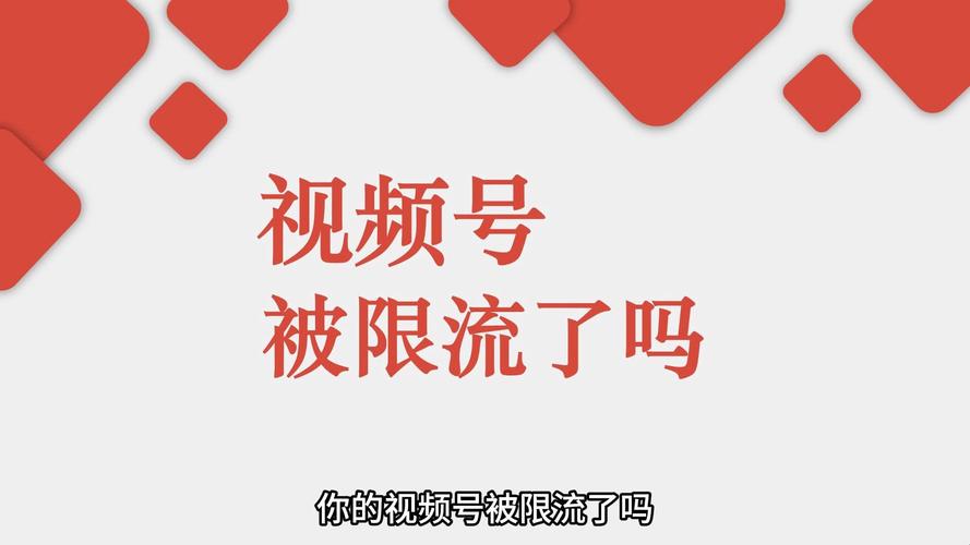 视频号授权5个账号限流吗？授权5个账号怎么解除？