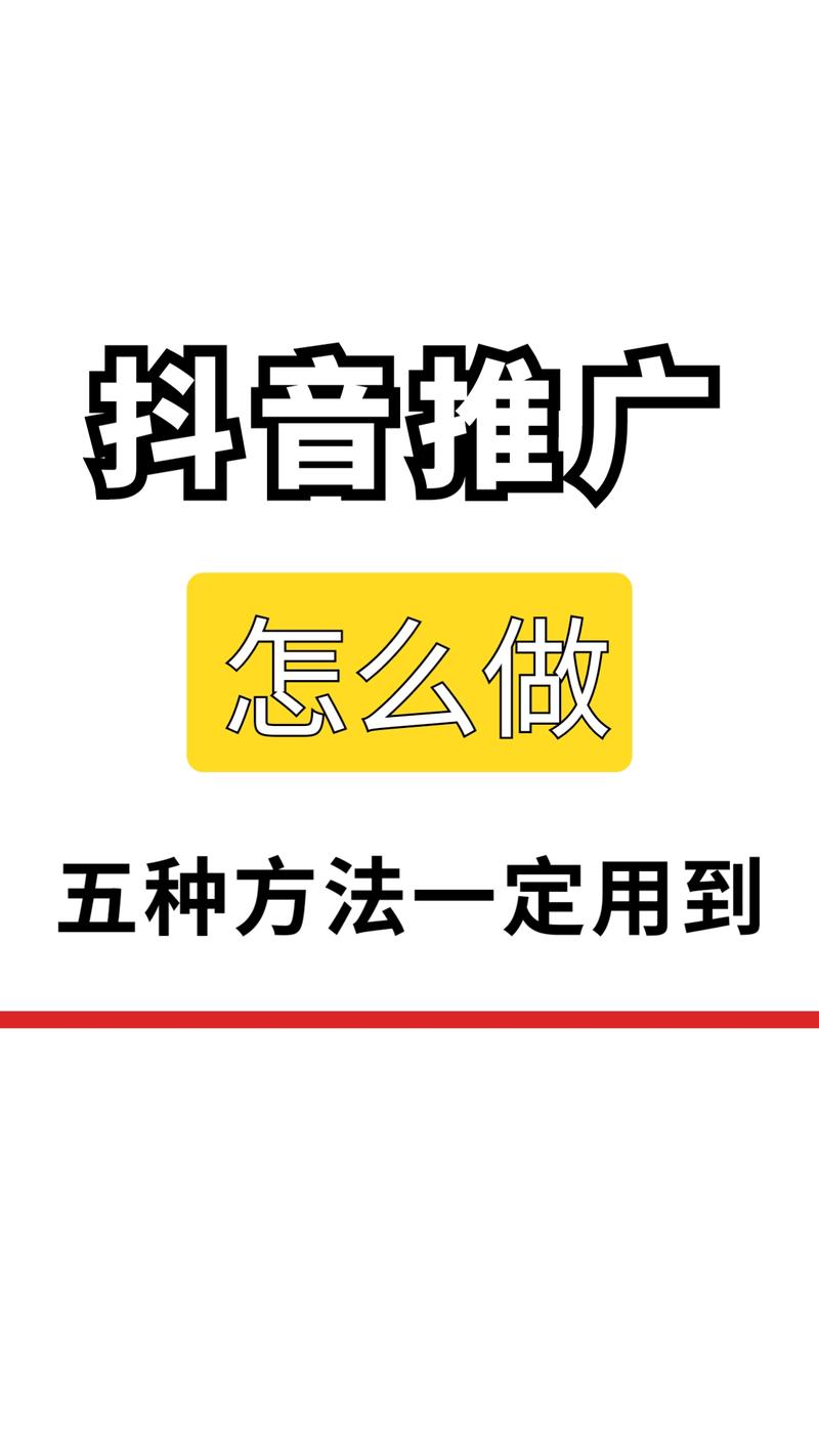 怎么做好短视频内容推广工作？推广技巧有哪些？