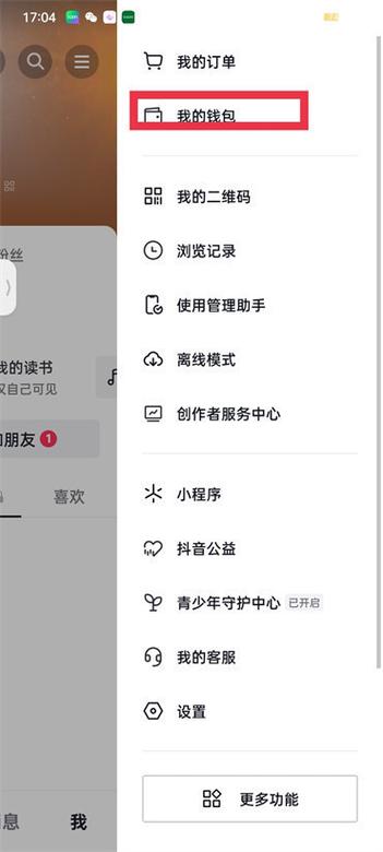 抖音月付分期怎么关闭？分期后提前还款要利息吗？