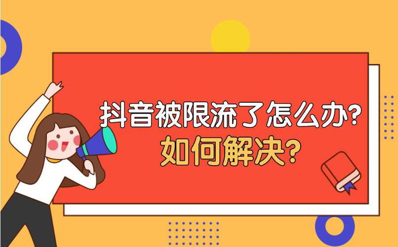 一个视频可以在多个平台发吗？限流了怎么办？