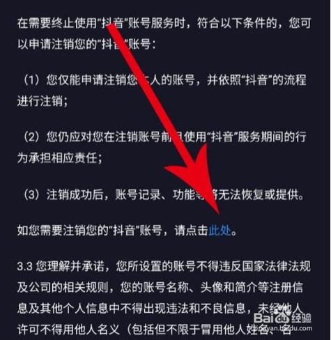 抖音小店的子账号怎么注销？子账号注销了会怎么样？