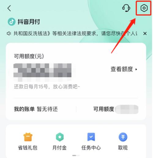 抖音月付关闭了怎么还扣款？月付是自动扣款还是手动扣款？