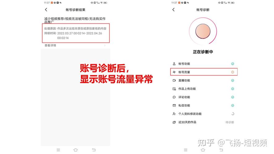 多账号直播举报会被限流吗？被举报限流怎么办？