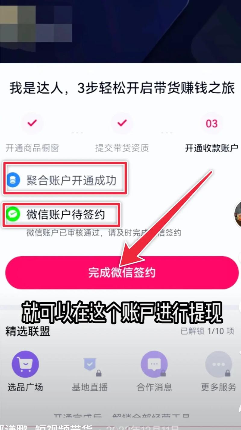 抖音开橱窗怎么开？开橱窗需要什么条件？