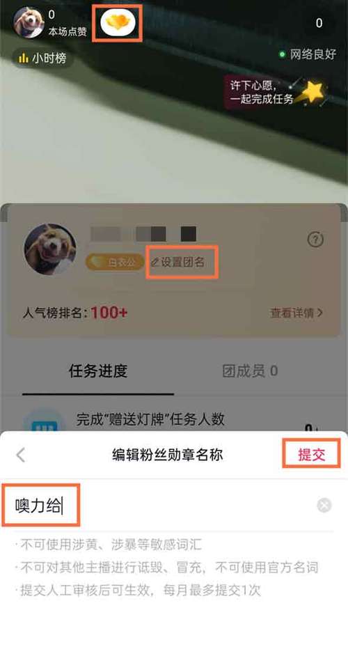 抖音粉丝群建立有什么作用？要哪些条件？