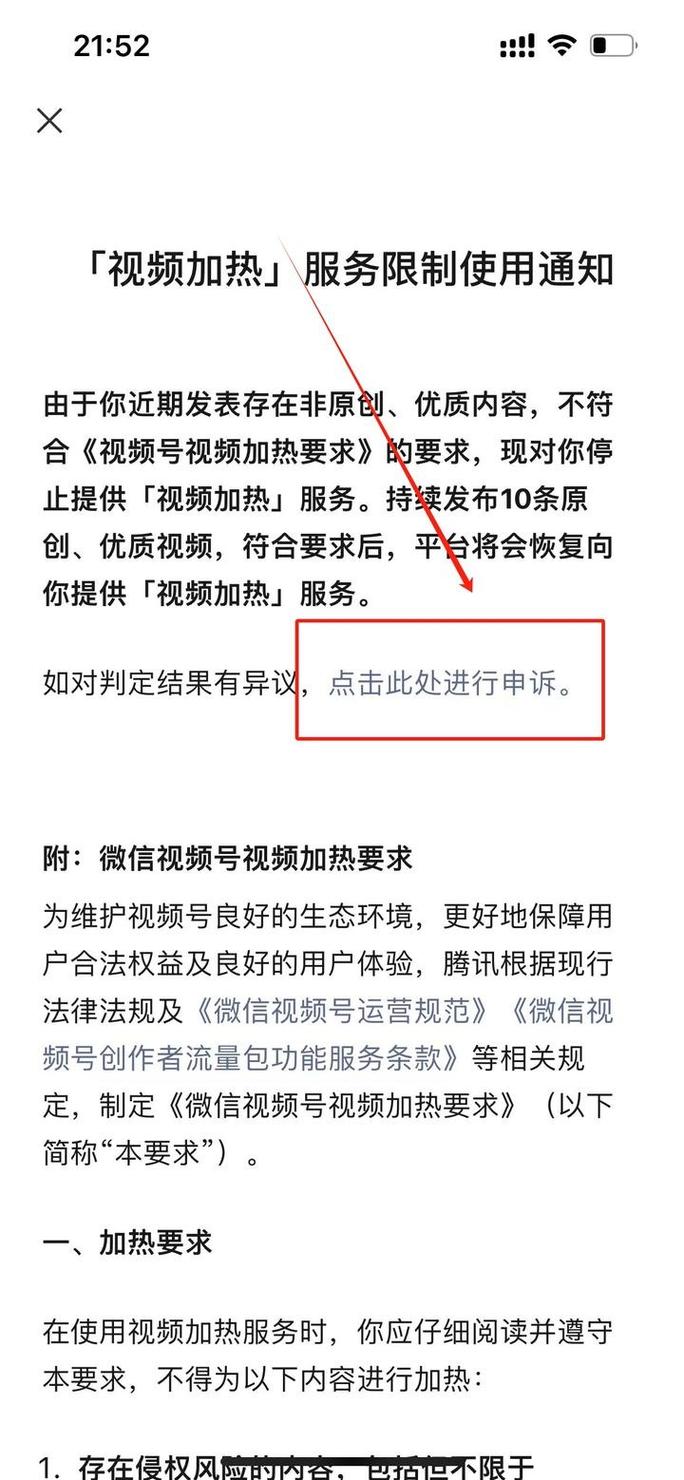 视频号被停用了怎么恢复？被停用了能申诉几次？