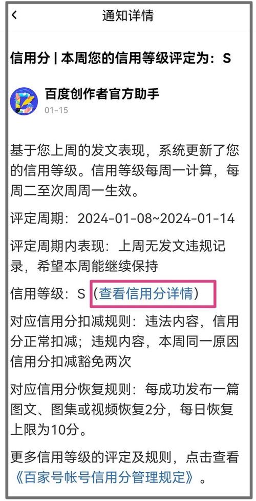 百家号收益用手机怎么提现？提现安全吗？
