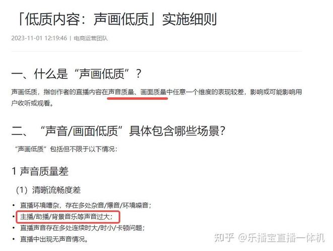 多账号直播是什么意思？举报会被限流吗？