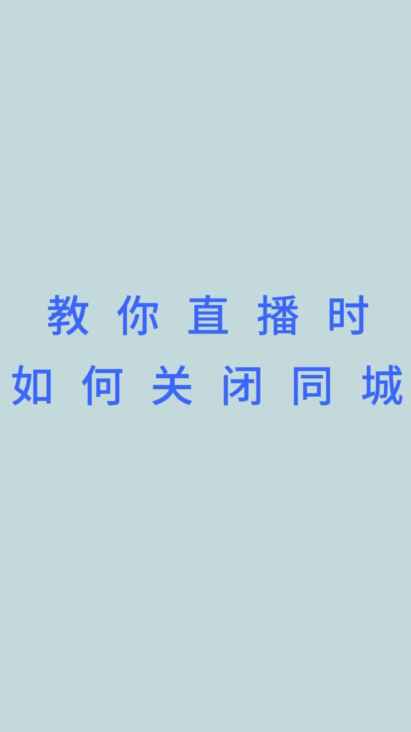 抖音看直播可以设置定时关闭吗？怎么操作？