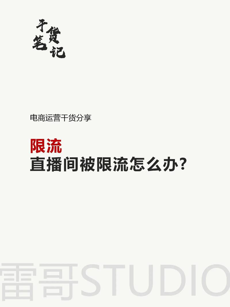 抖音多账号直播举报怎么撤销？多账号直播举报会被限流吗?