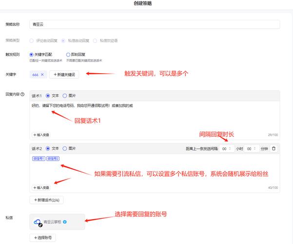 抖音私信如何设置快捷回复？私信回复以什么形式回复？