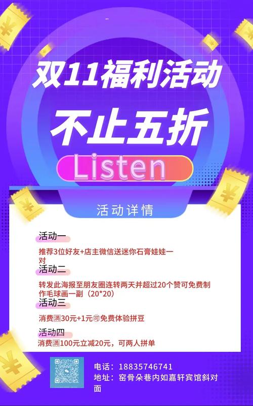 抖音双11有活动吗？有哪些活动？