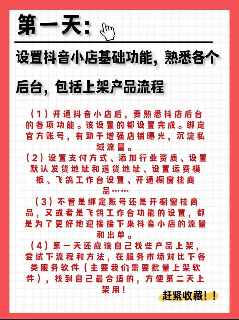 抖音小店开通子账号有什么用？开通子账号的步骤有哪些？