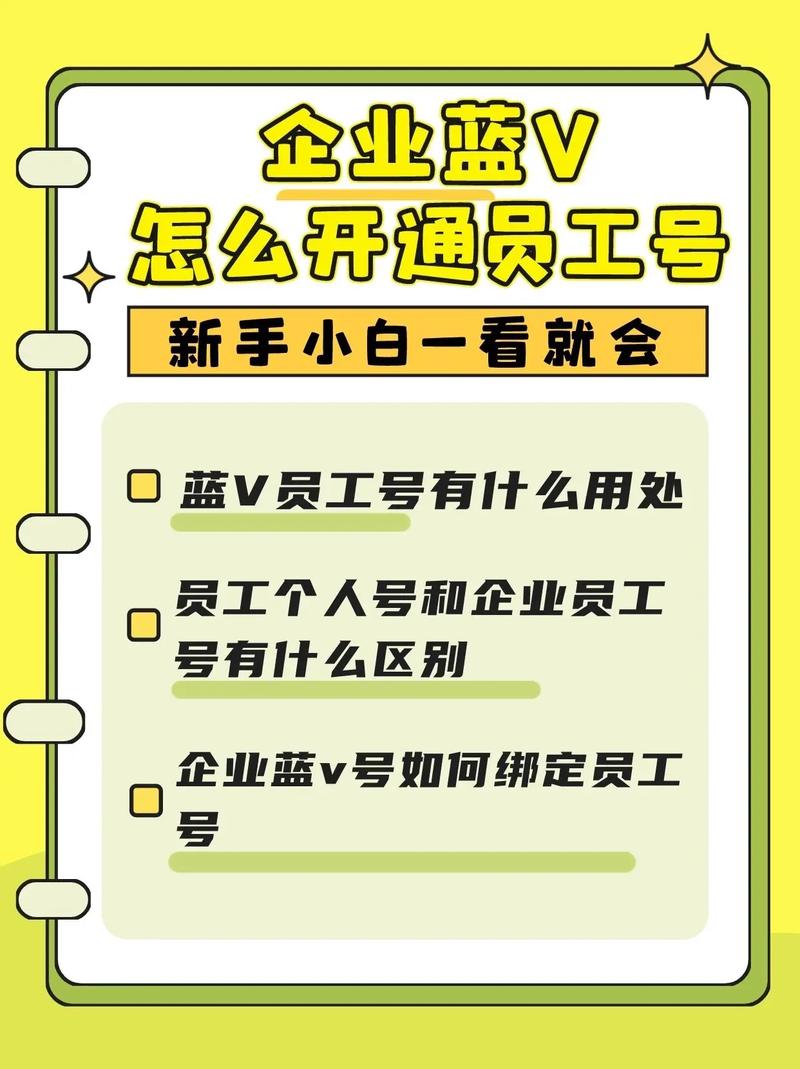 抖音来客蓝v怎么开通不了？怎么解决？