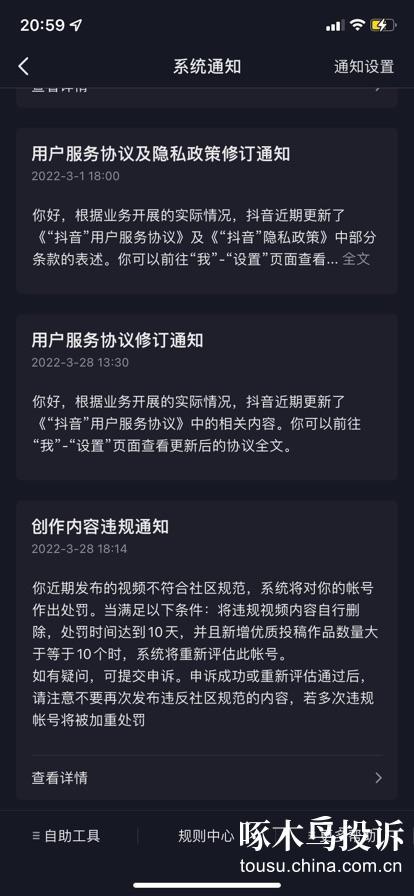 抖音不能出现的字眼有哪些?出现违规字眼有什么处罚?