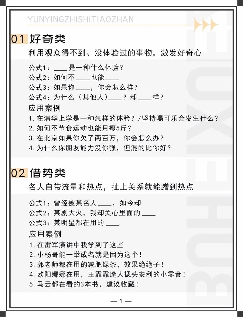 如何打造短视频优质内容？内容的特征有哪些？