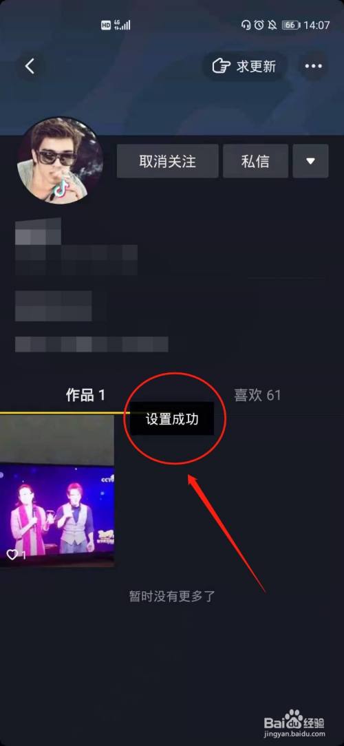 抖音不实名发不了作品吗？实名要怎么弄？