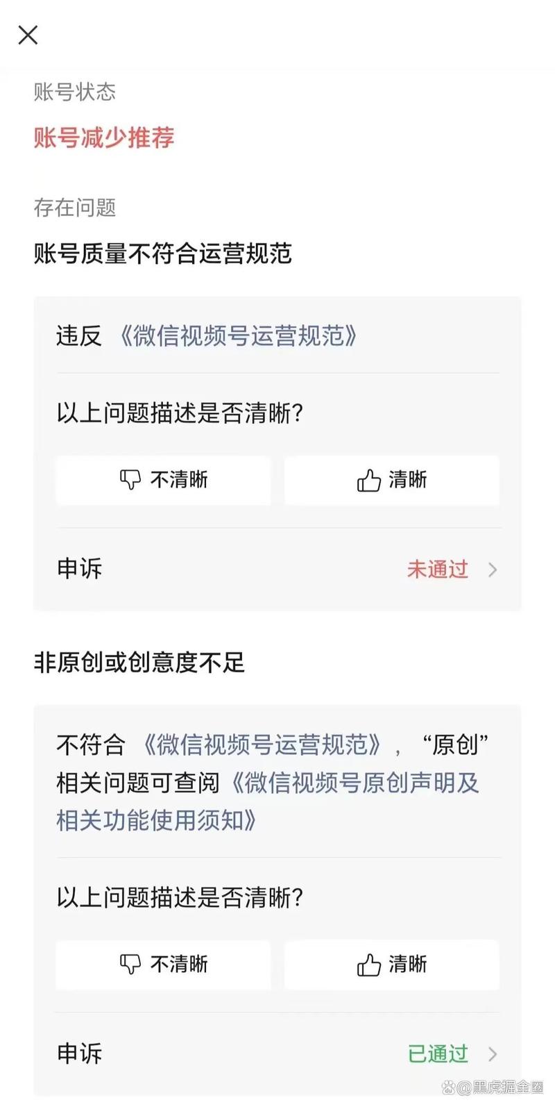 视频号10条原创申诉怎么写？怎么申请原创认证？