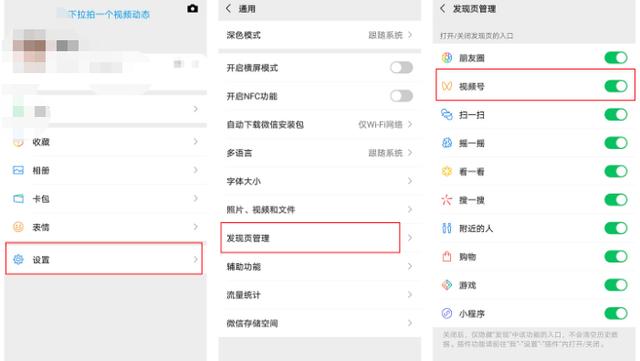 视频号如何关闭私信推送？怎么设置？