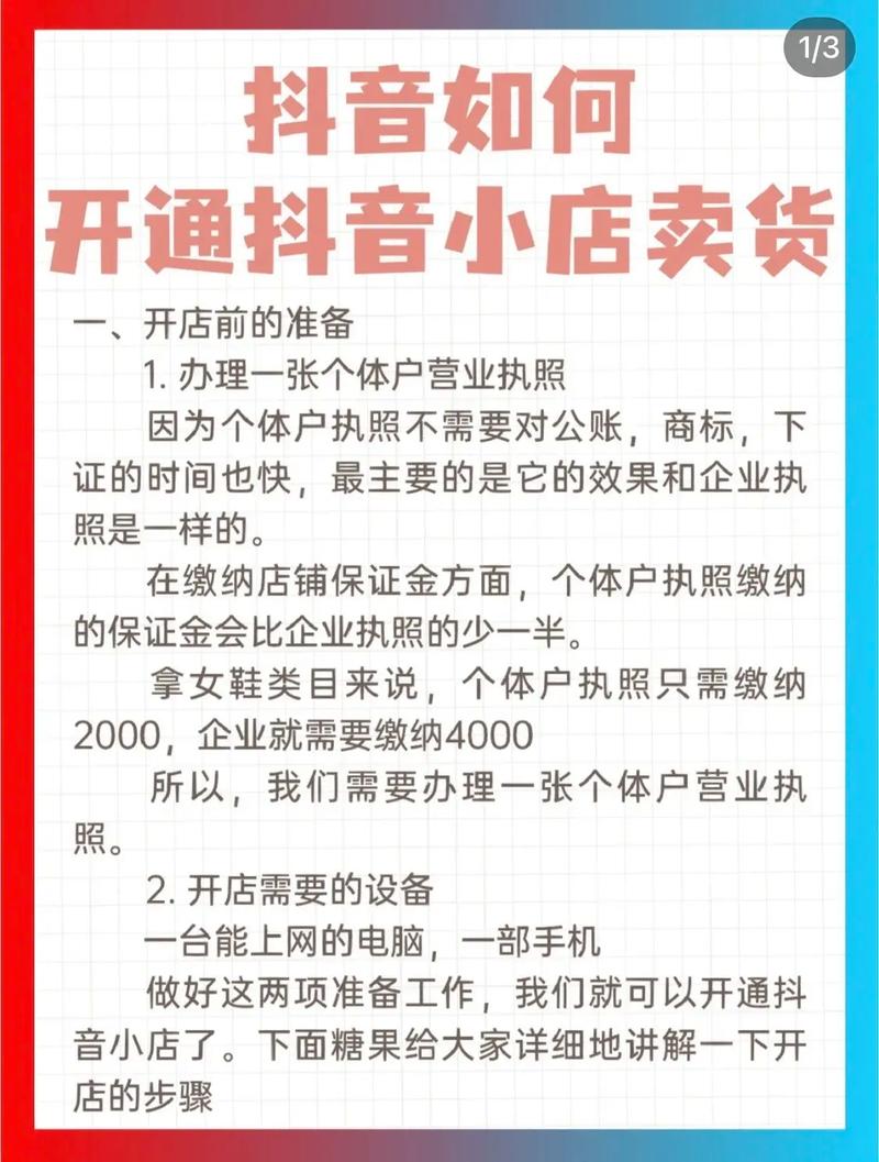 抖音不卖货怎么有收入?途径有哪些?