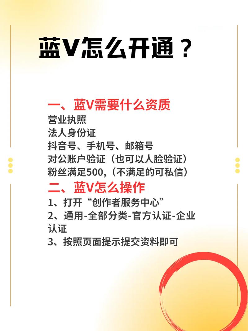 个人开通抖音蓝v的步骤是什么？有什么好处？