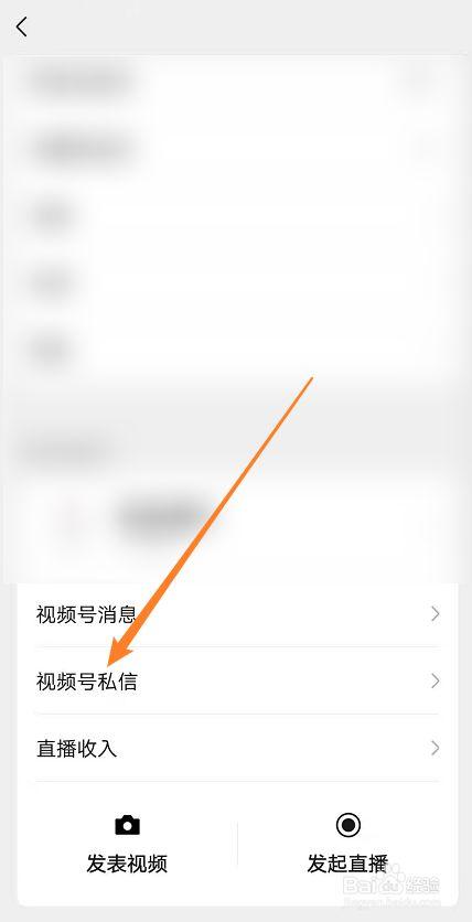 视频号的私信怎么提示对方？私信别人会看见吗？