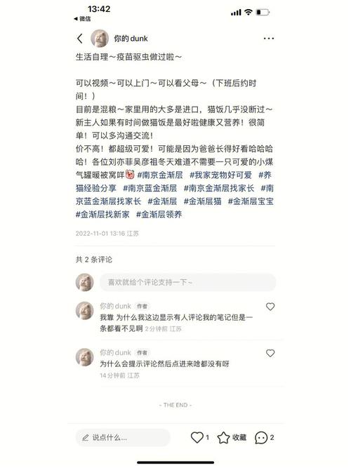 小红书笔记仅关注的人可见怎么做？有什么利弊？