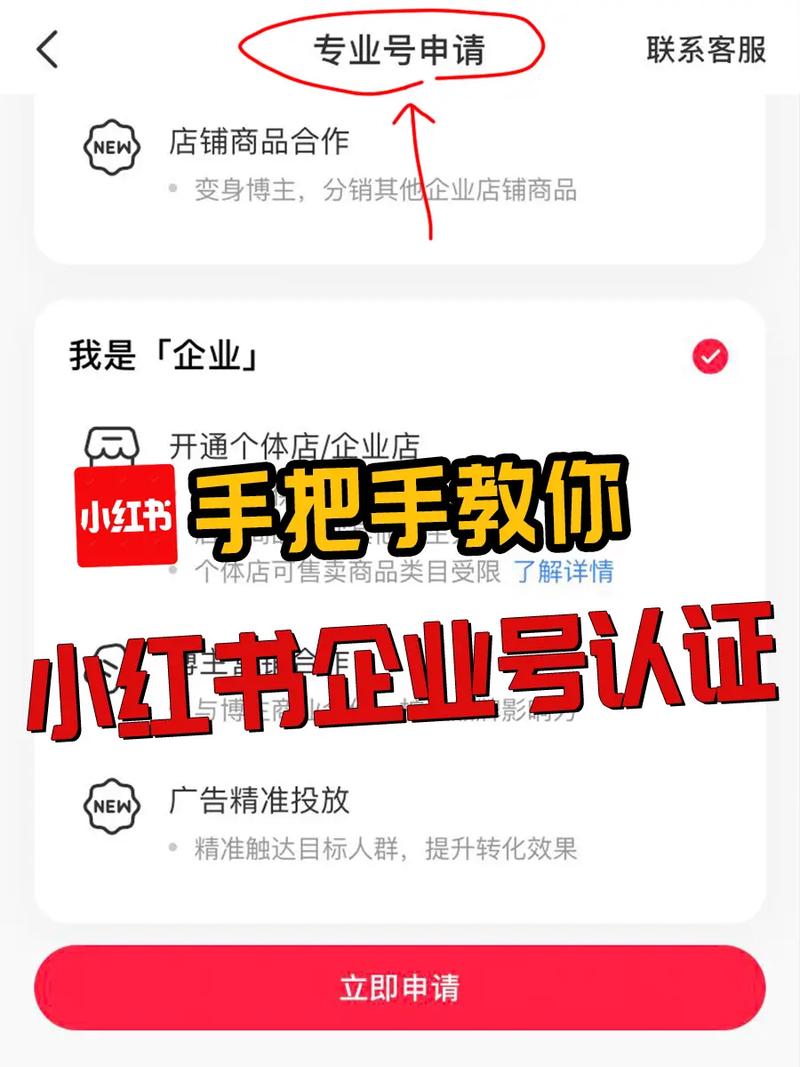 抖音企业号怎么开通员工号步骤？好处和坏处是什么？