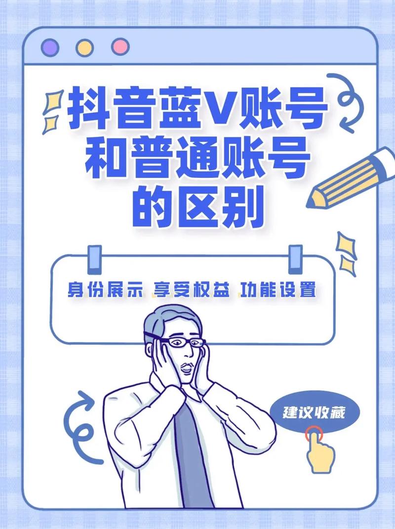 抖音蓝v怎么收费？蓝v收费是真的吗？