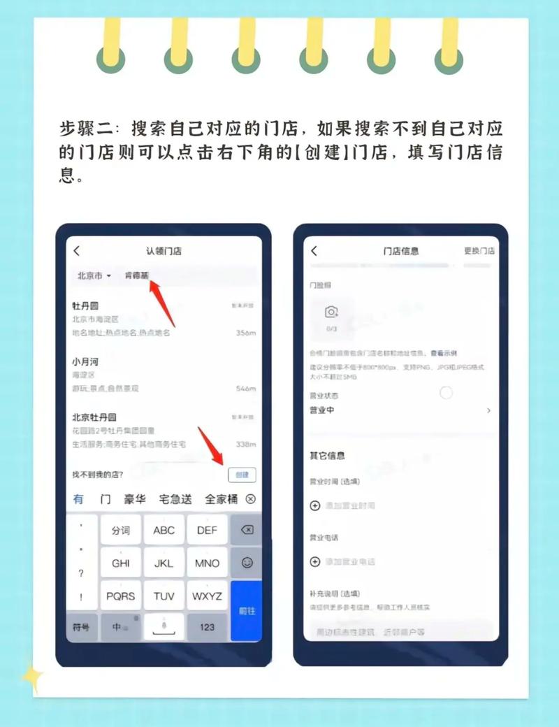 抖音来客解除绑定抖音号怎么操作？解除绑定抖音号还能用吗？