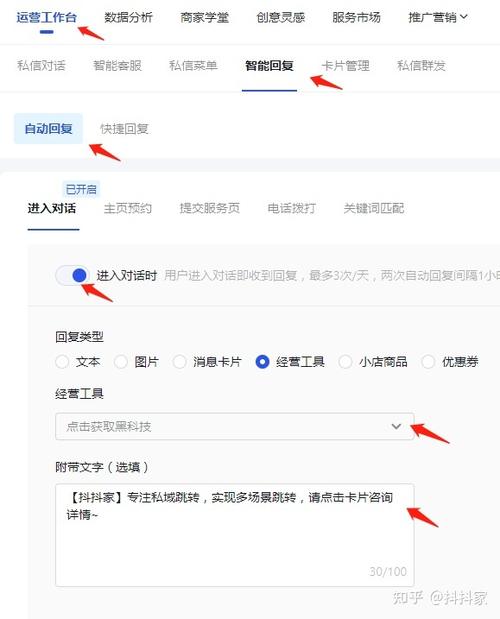 抖音自动回复怎么设置？自动回复可以续火花吗？