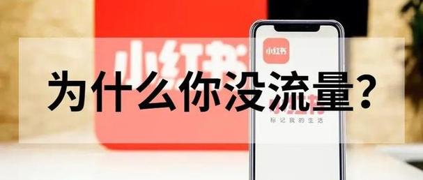 小红书笔记检测到存在异常行为是为什么？怎么解决？