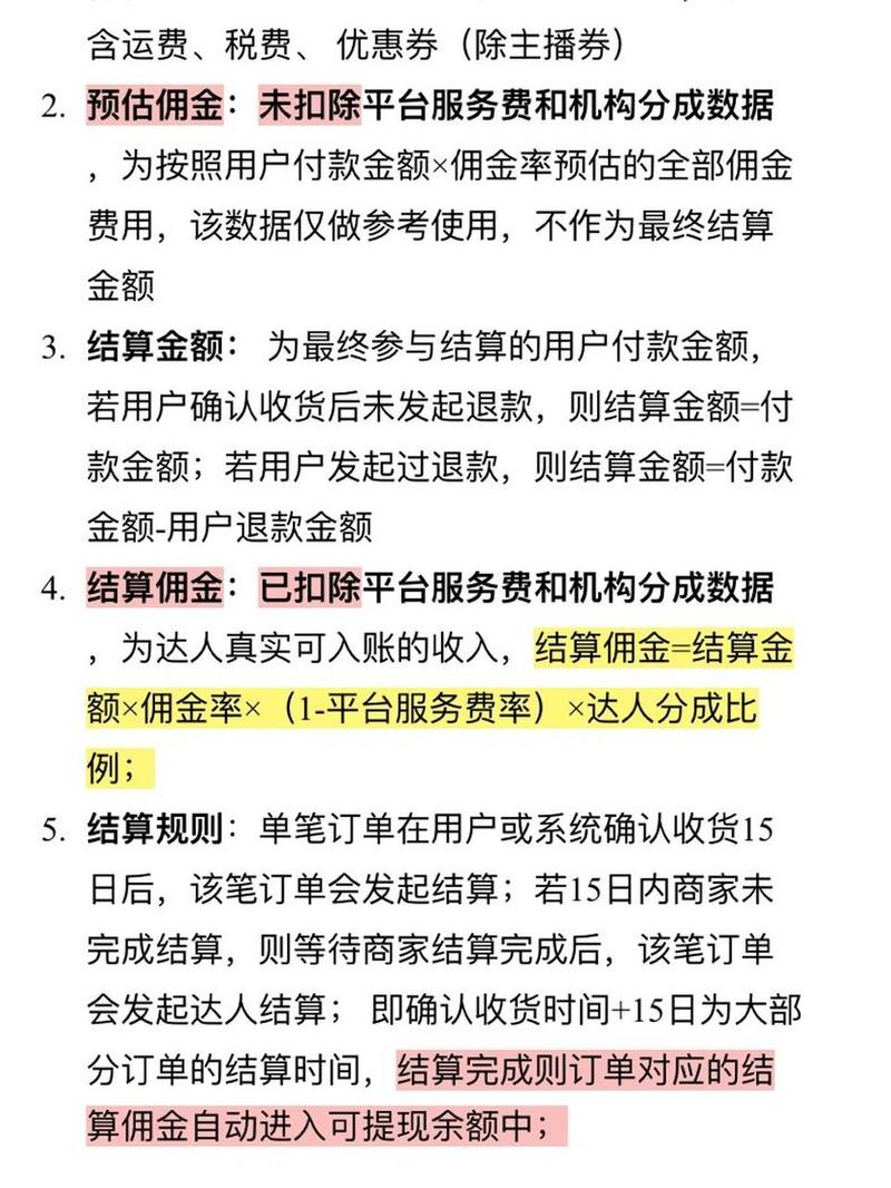 抖音橱窗怎么卖自己的产品？卖自己的产品有佣金吗？