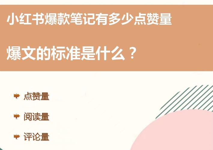 小红书笔记获赞挣钱吗？点赞多有什么用？