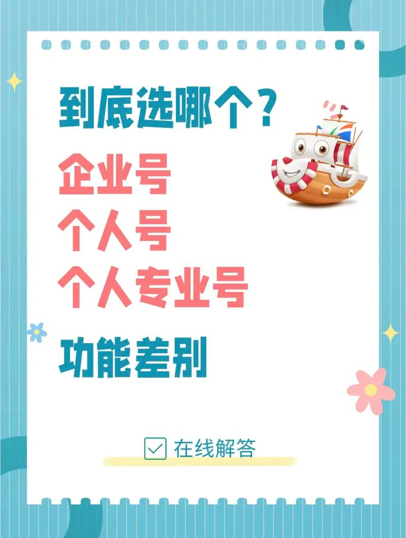 抖音企业号添加员工号的条件有哪些？绑定员工号有什么利弊？