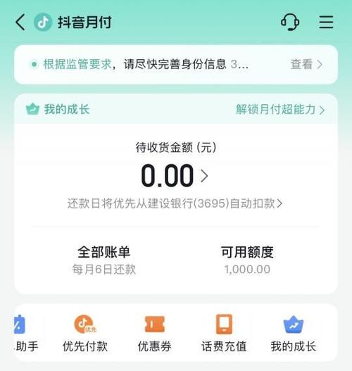 抖音月付多久人工催收?人工催收电话不接会怎么样?