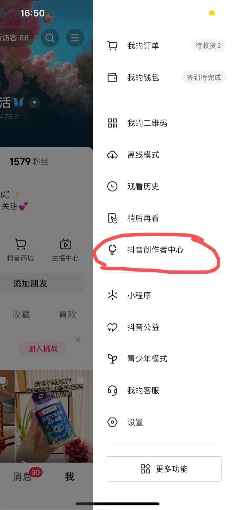 抖音粉丝群查看群主消息怎么看？查看群主消息有记录吗？