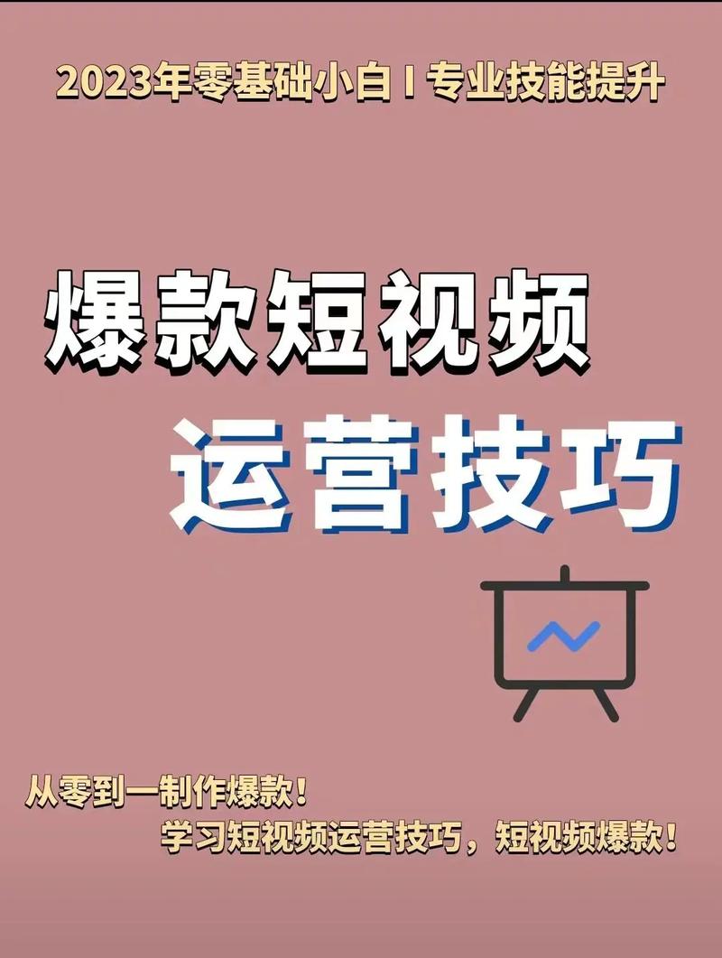 抖音怎样打造爆款视频？打造爆款视频有什么要求？