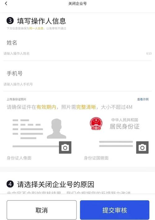 抖音企业号如何申请子账号？申请子账号需要提供营业执照吗？