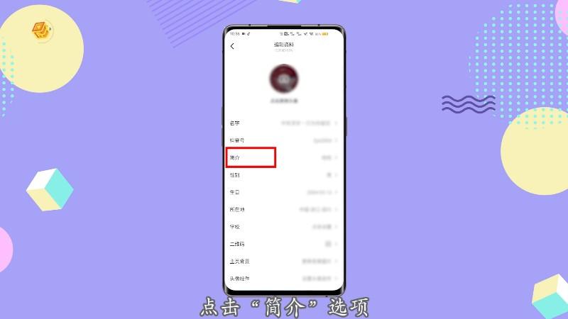 抖音被系统定了标签能改不？被打了标签怎么更换?