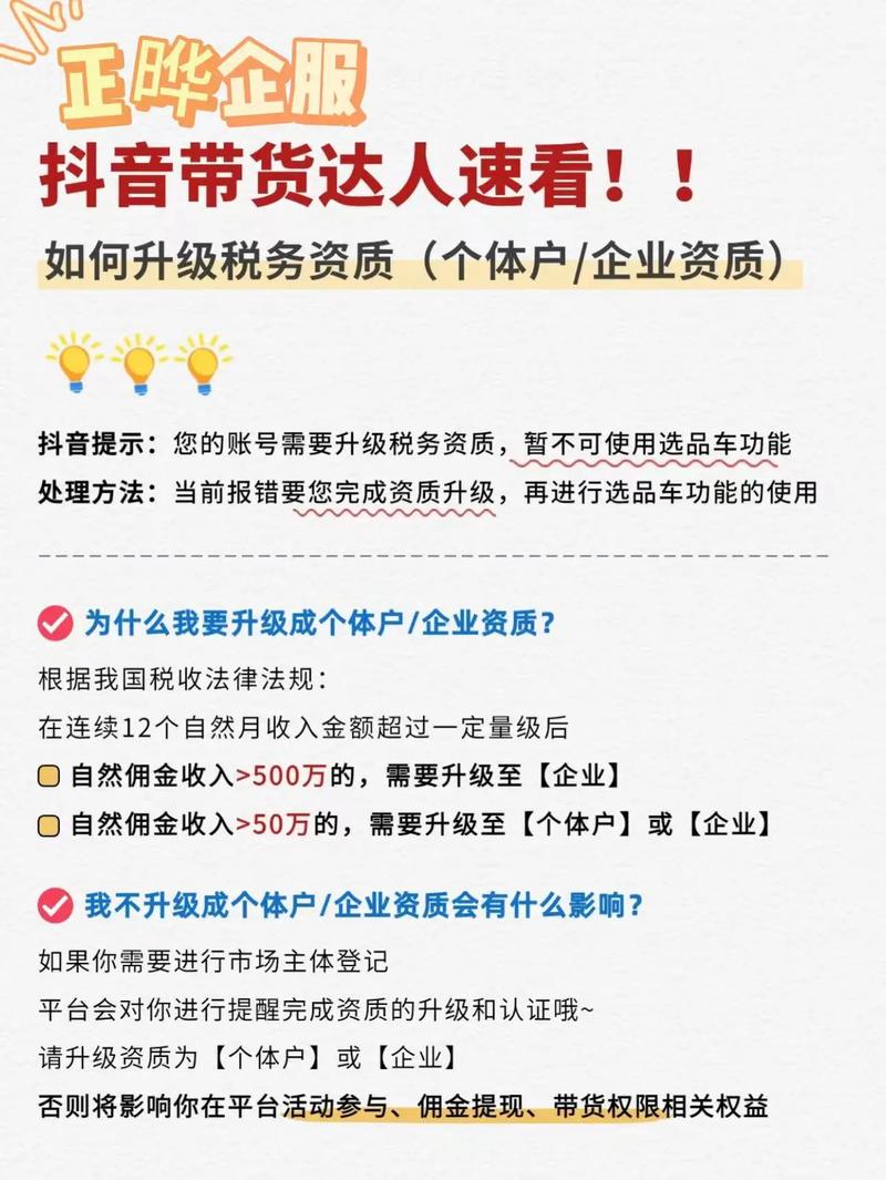 抖音橱窗带货如何运营？橱窗佣金多久结算？