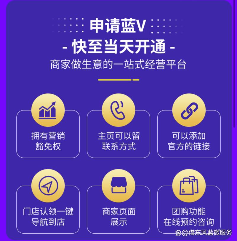 抖音蓝v怎么开通收费吗？蓝v收费特殊行业是什么类型？