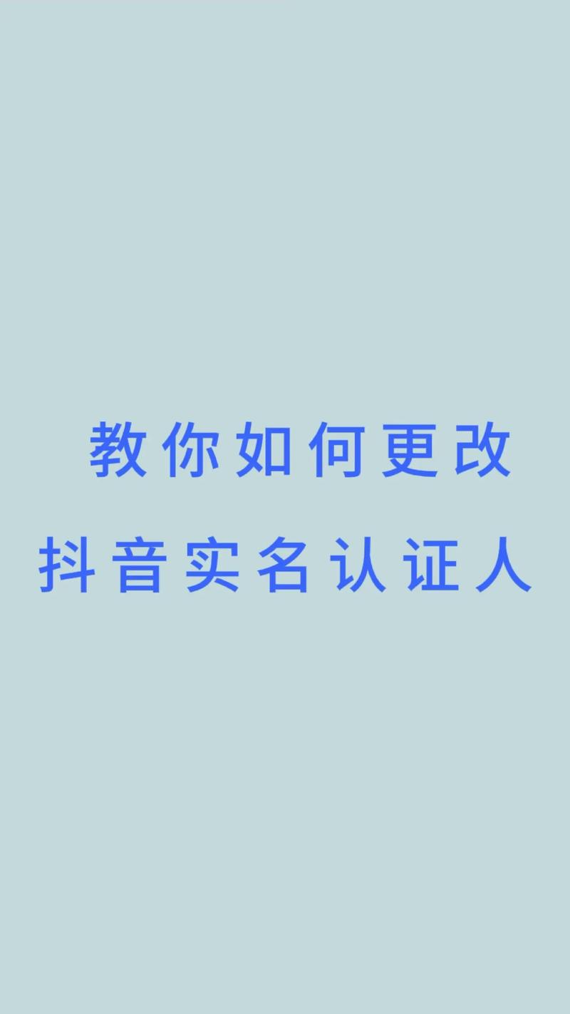 抖音不实名怎么把余额取出来？不实名认证有什么影响吗？