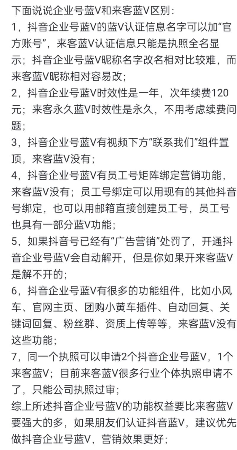 抖音蓝v有时间限制吗？蓝v时间限制到了怎么办？