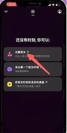 抖音好友怎么设置私密？把对方设为密友的危害有哪些？