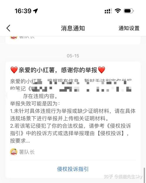 小红书笔记该内容无法显示是为什么？要怎么解决？