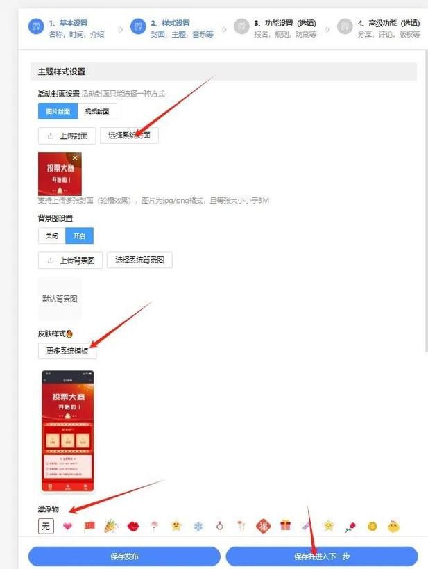 百家号文章怎么发起投票？文章发起投票有什么用？